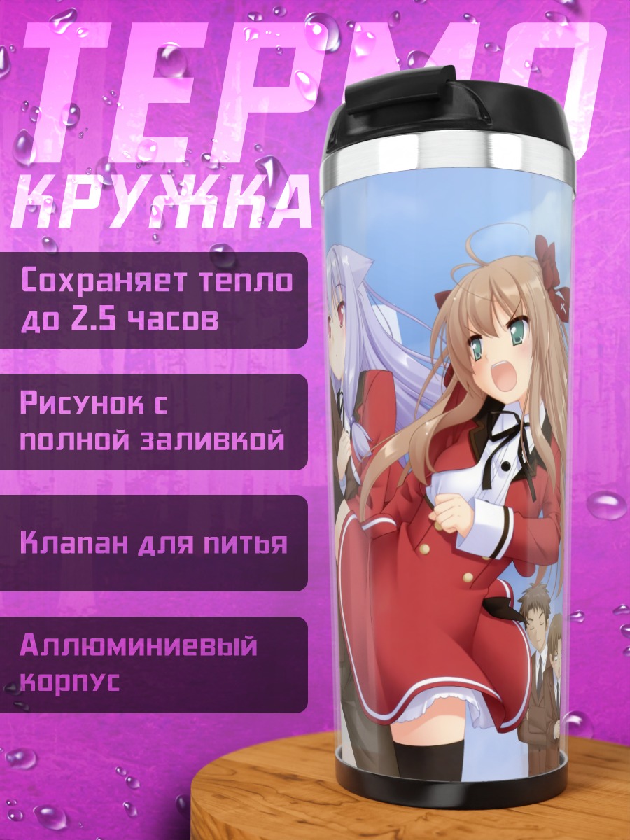 Термокружка Кикучи Иэясу и компания