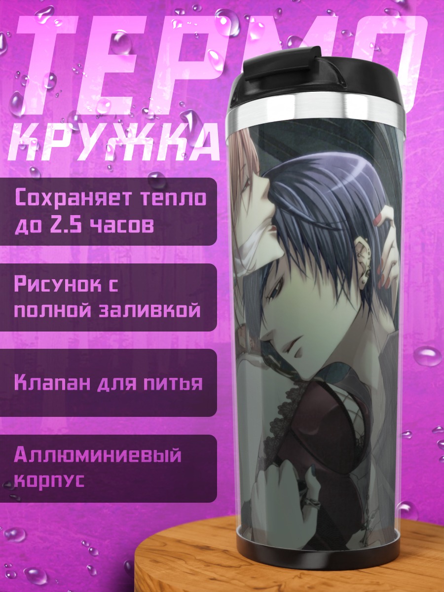 Термокружка Кайто и Мейко