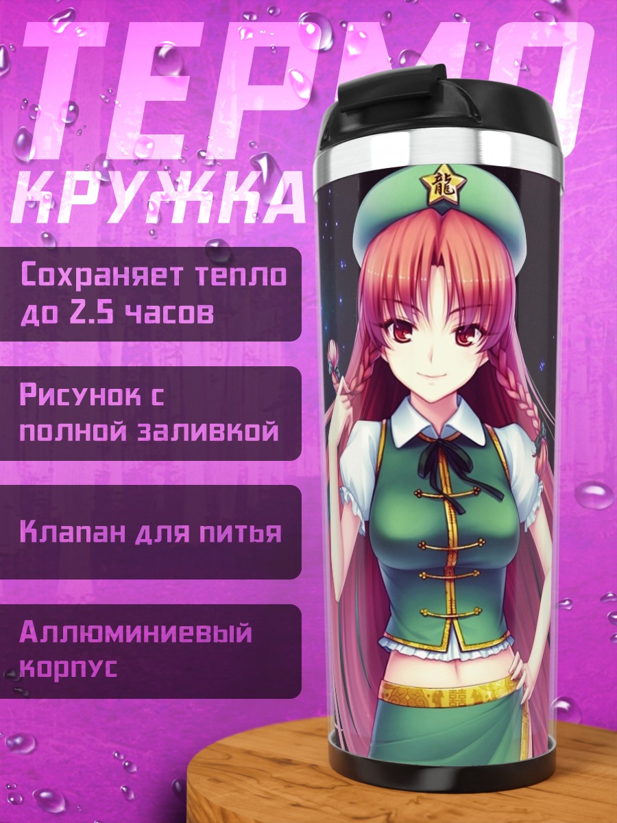 Термокружка Хон Мэйлин в космосе