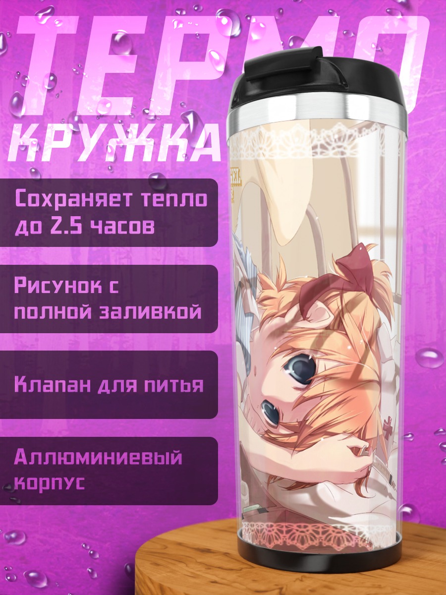 Термокружка Лен Кагамин медсестра