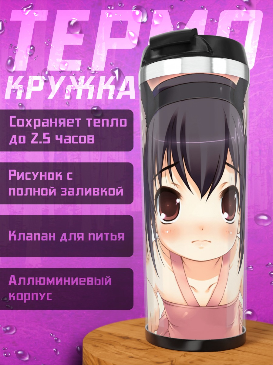 Термокружка Адзуса Накано в ушках