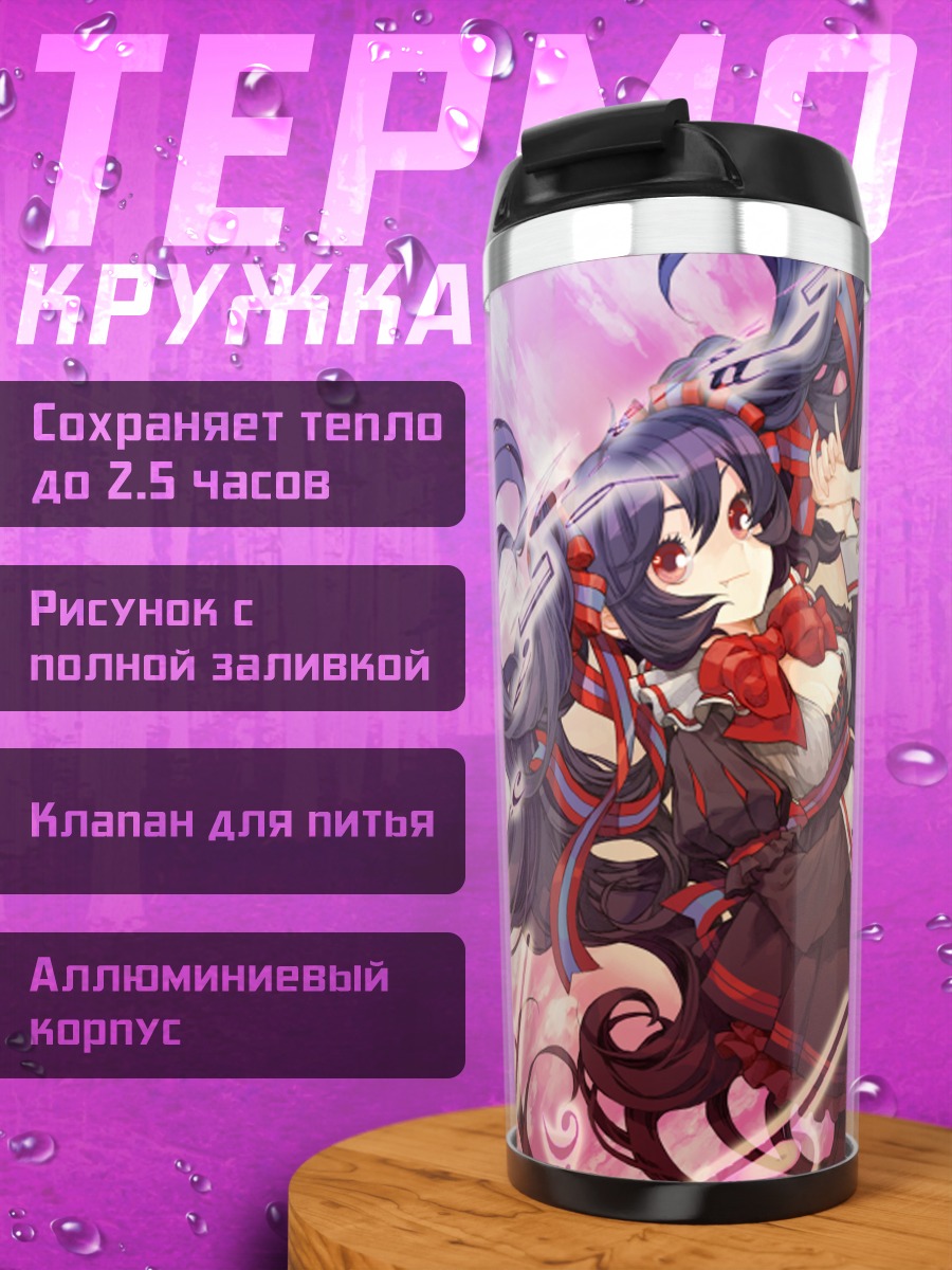 Термокружка Мику Хацунэ и Зацунэ