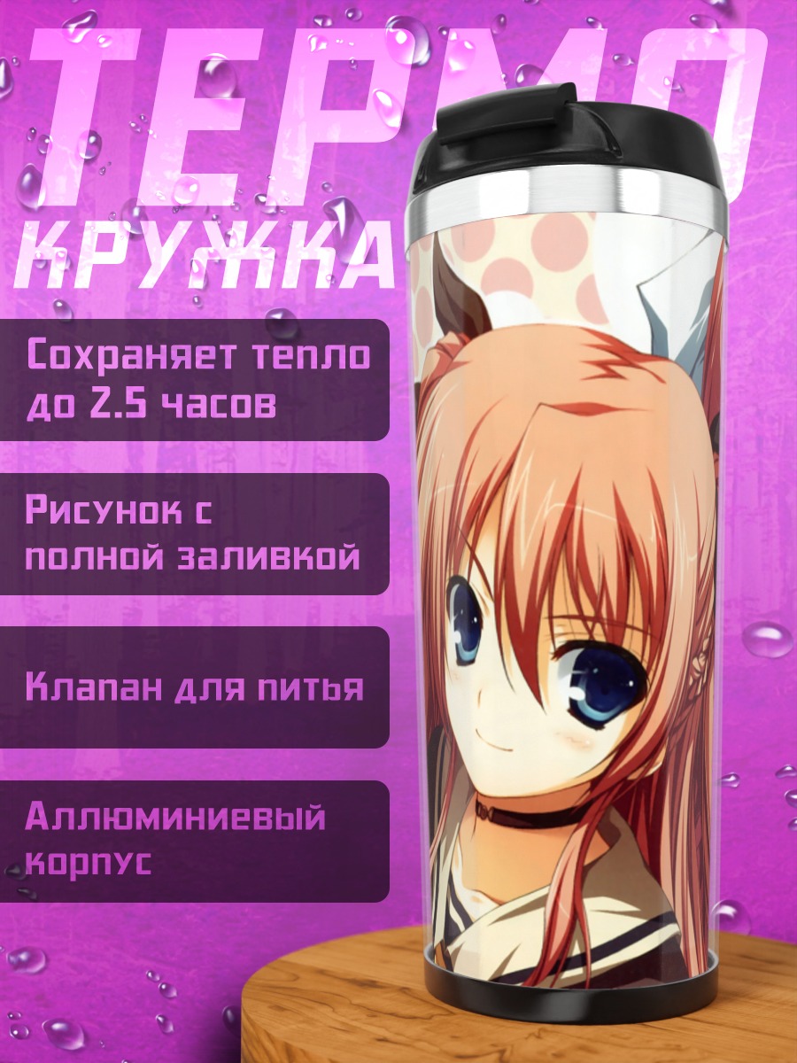 Термокружка Сестры из Akatsuki no Goei
