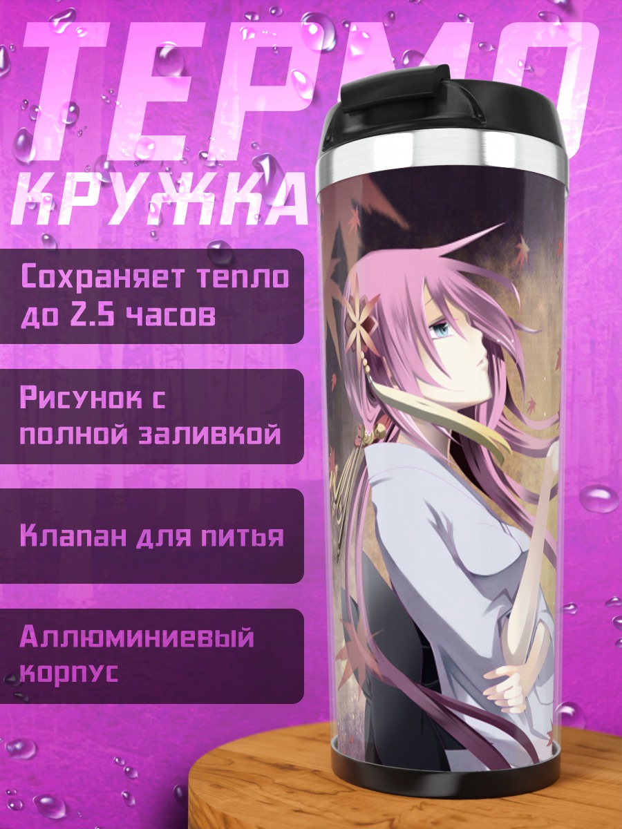 Термокружка Лука Мегурин в кленах