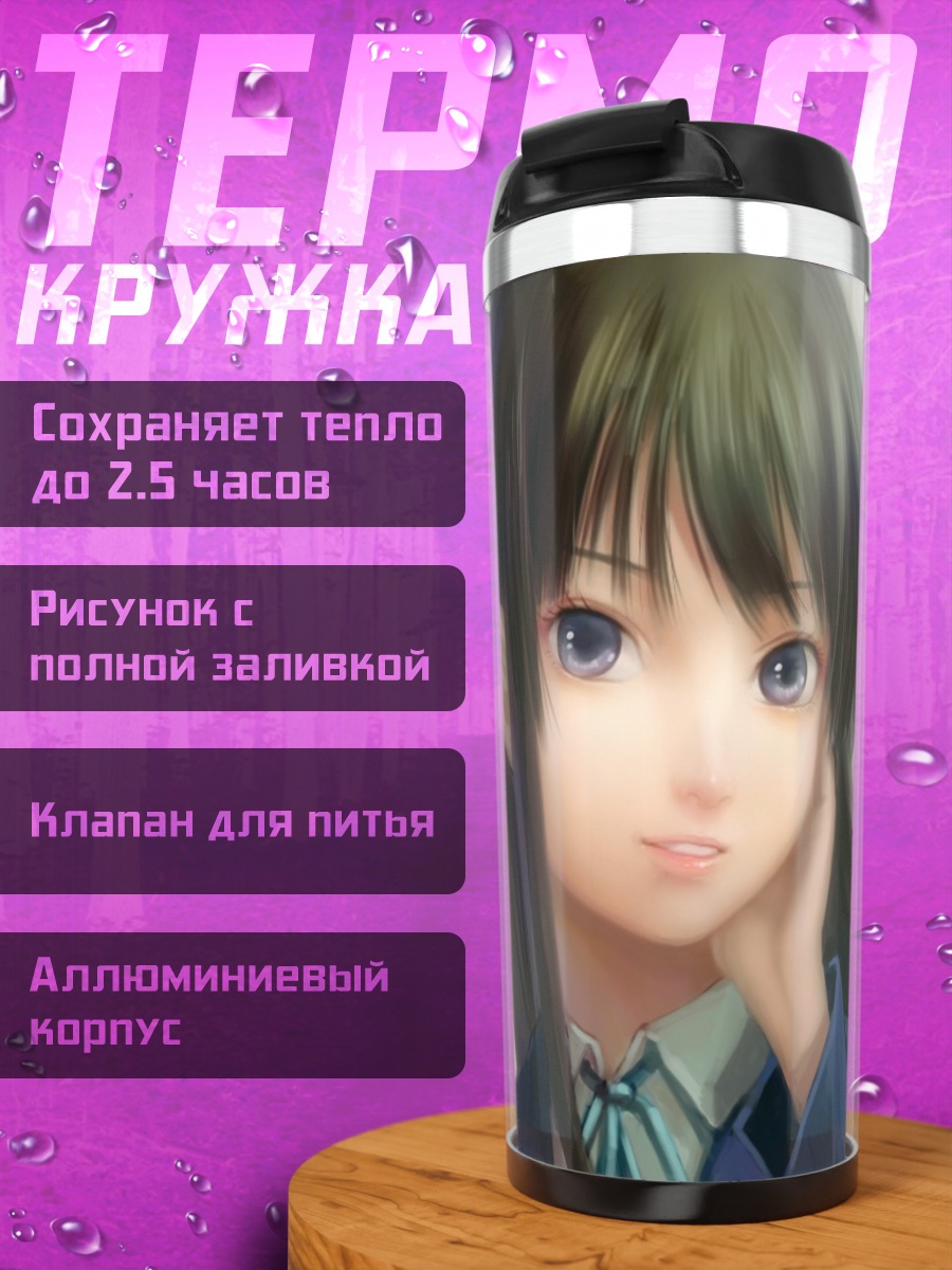 Термокружка Мио Акияма в школе