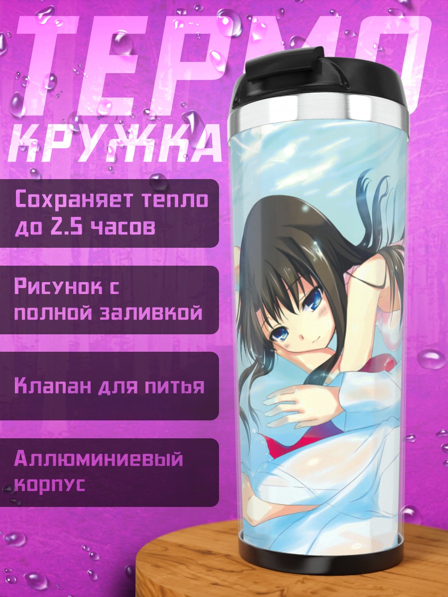 Термокружка Рёги Шики в воде