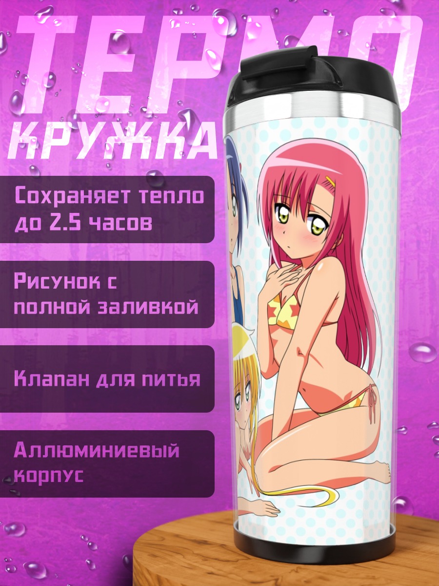 Термокружка Наги Санзенин и подруги