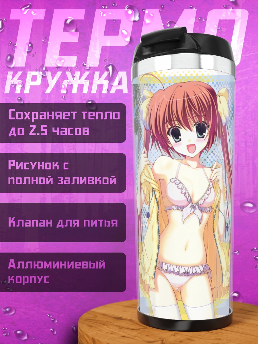 Термокружка Девочка в бикини