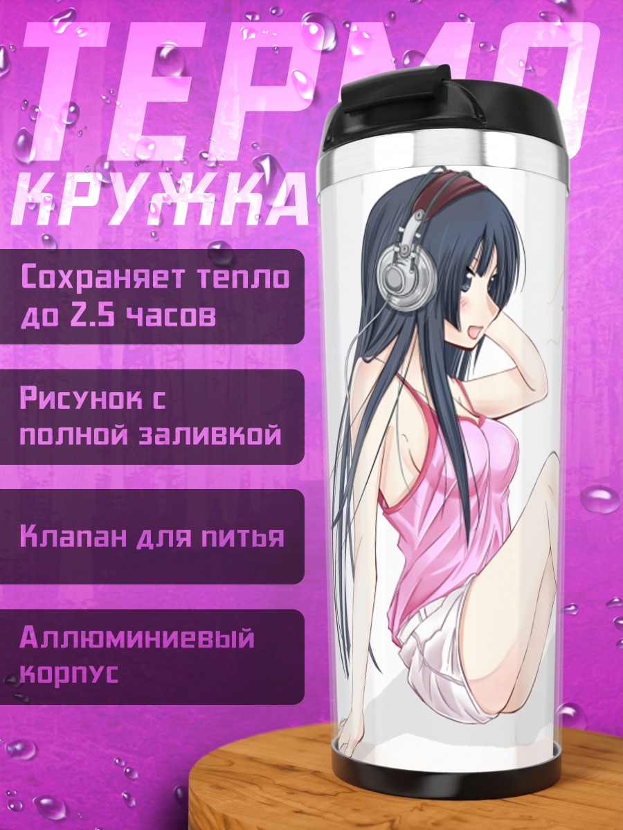 Термокружка Мио Акияма в наушниках