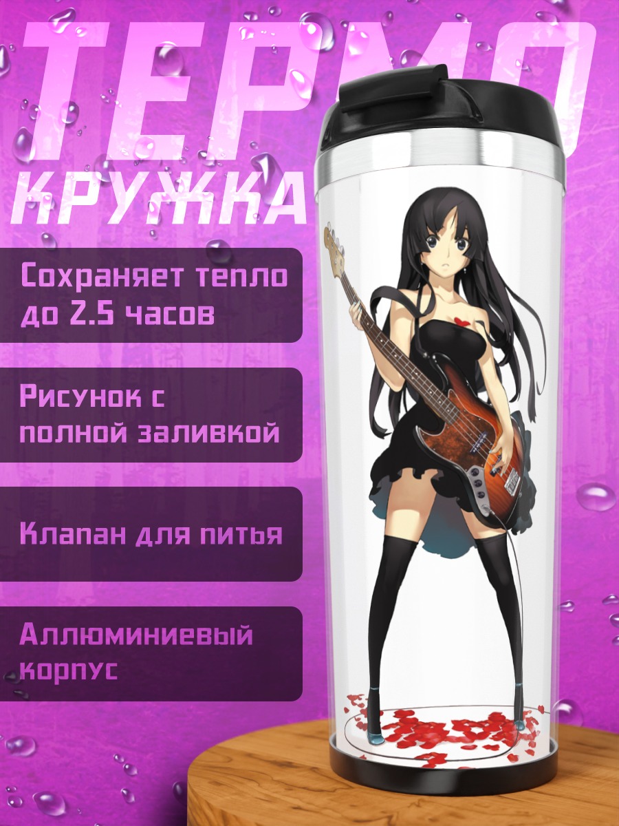 Термокружка Мио Акияма с басом