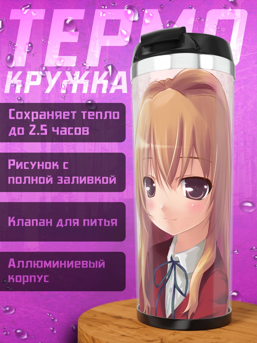 Термокружка Тайга Айсака в сакуре