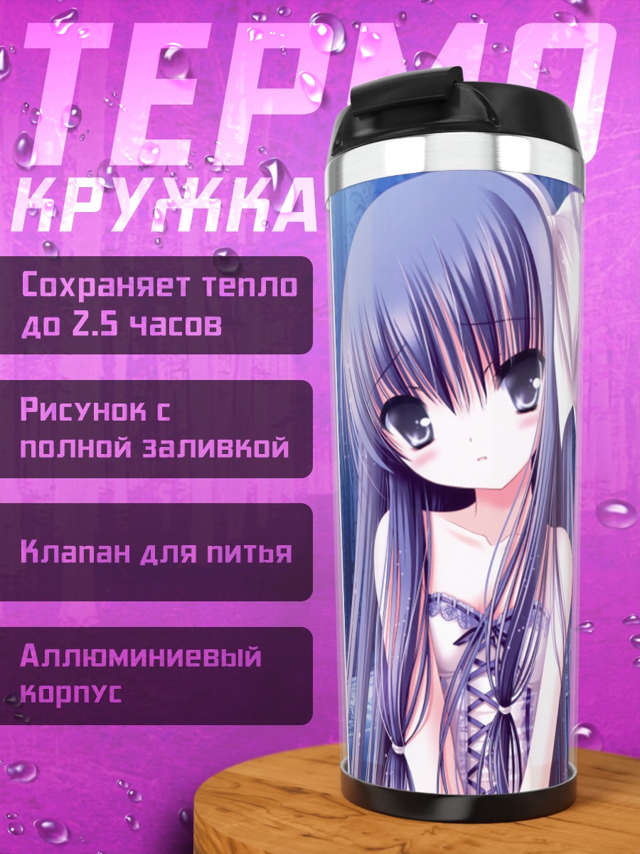 Термокружка Буякуя-Чакай в синем