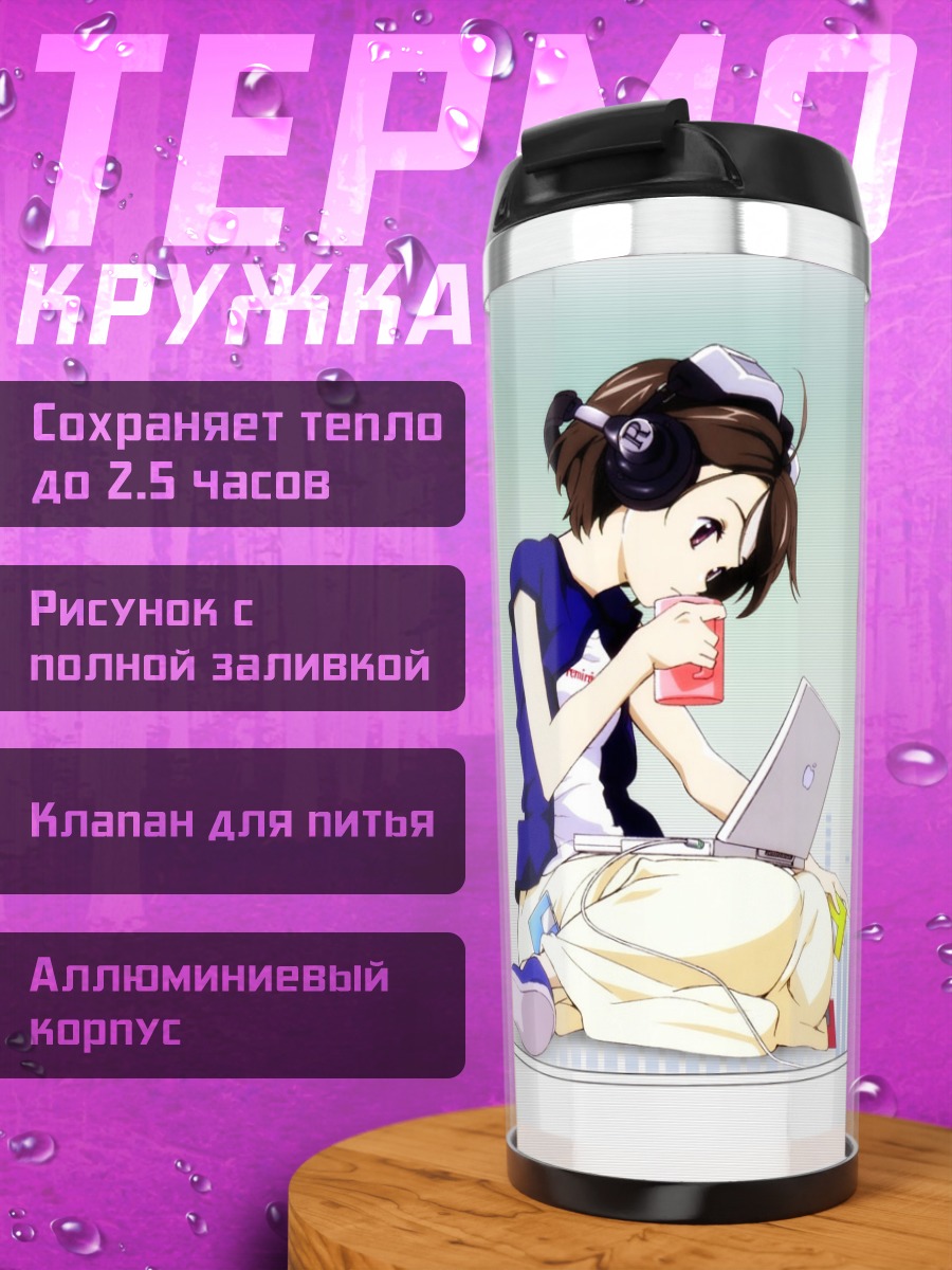Термокружка Ринрин Минаками с ноутбуком