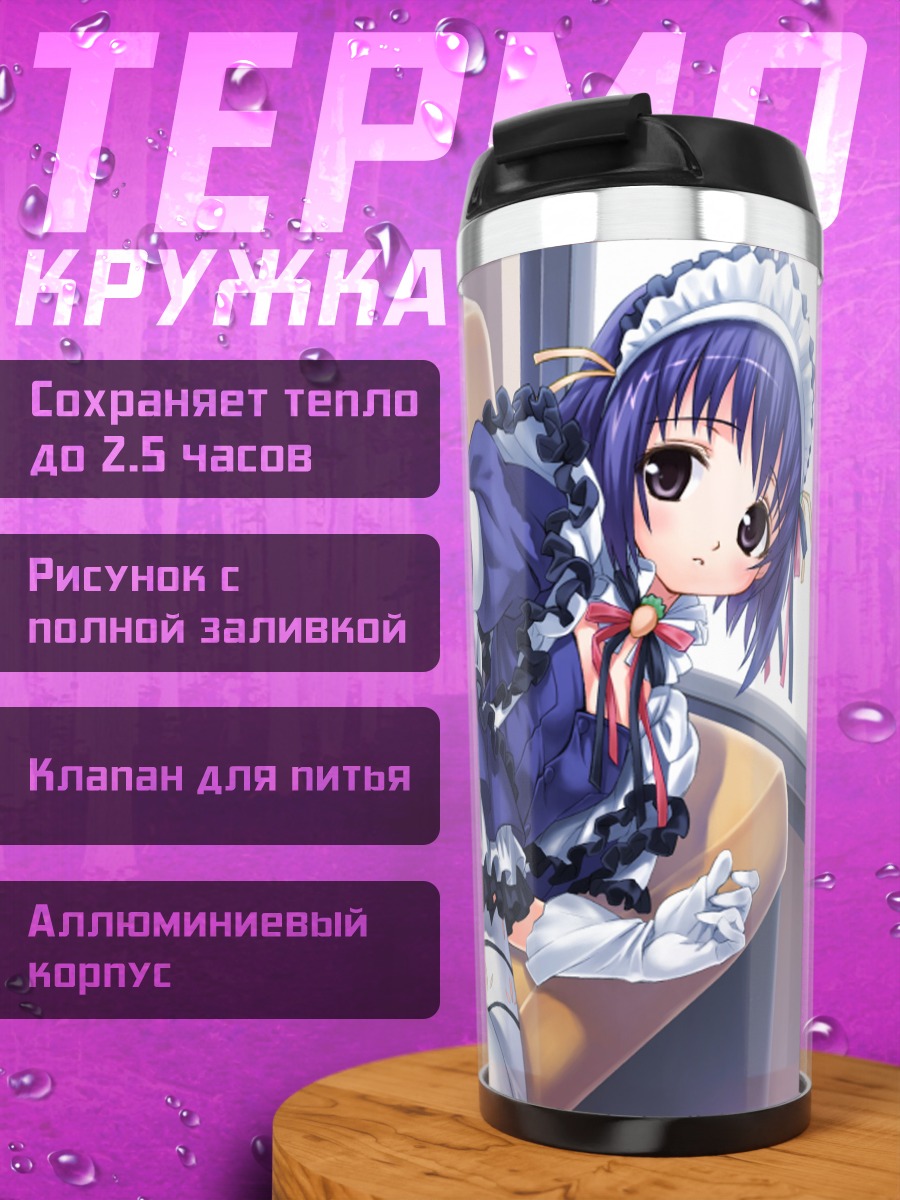 Термокружка Канае Яэгаши в кафе