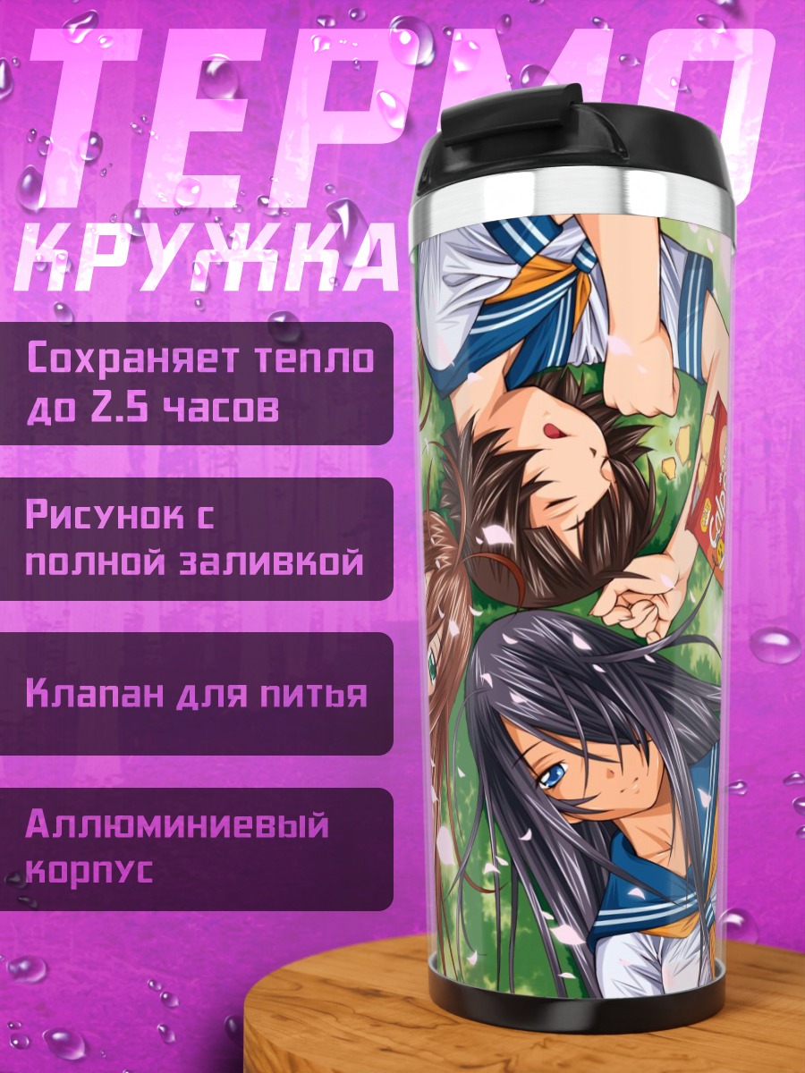 Термокружка Кану Унчоу и подруги