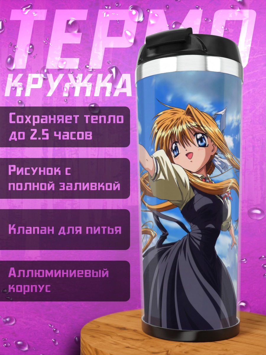 Термокружка Мисузу Камио и подруги