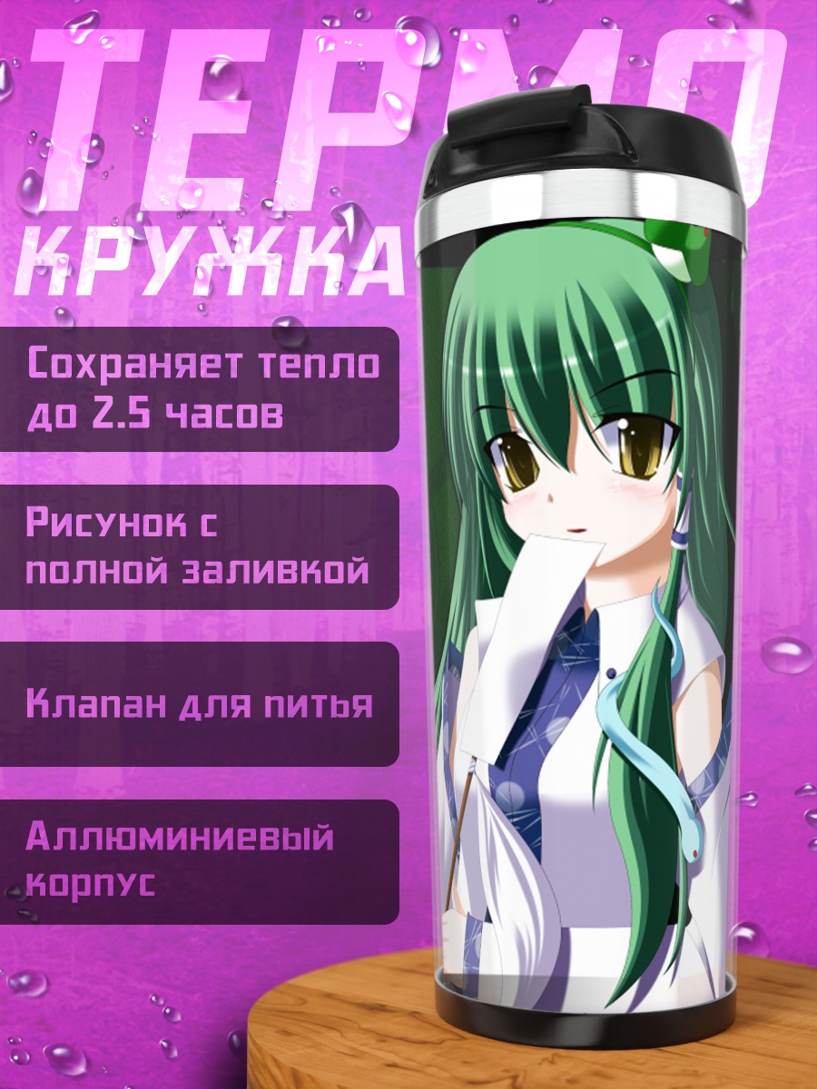 Термокружка Санаэ Кочия в храме