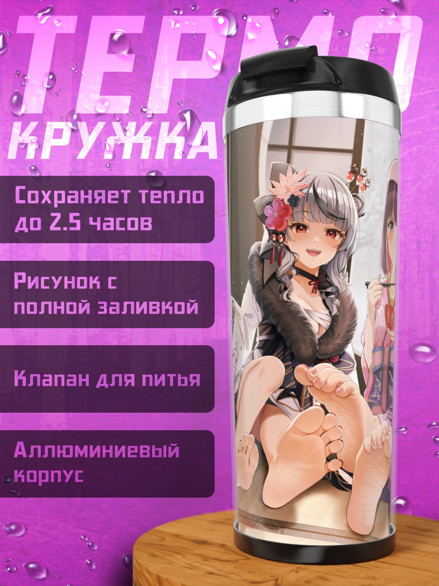 Термокружка Амане Каната и подруги