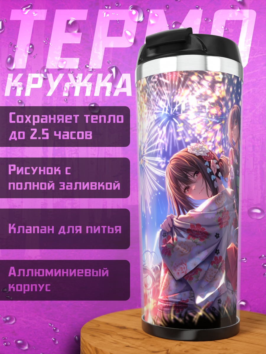 Термокружка Ханиками Канодзё и фейерверки