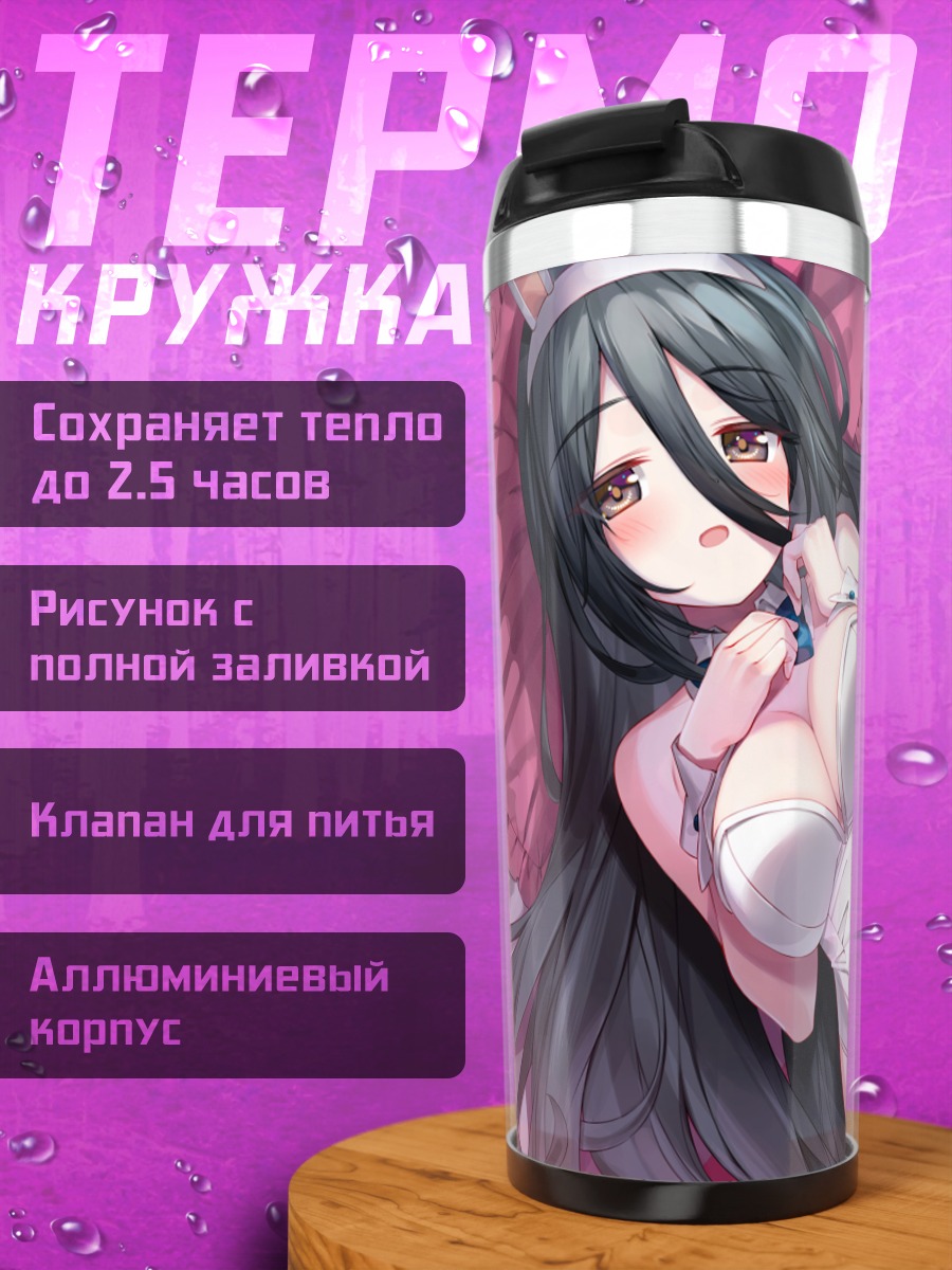 Термокружка Зайка в белом