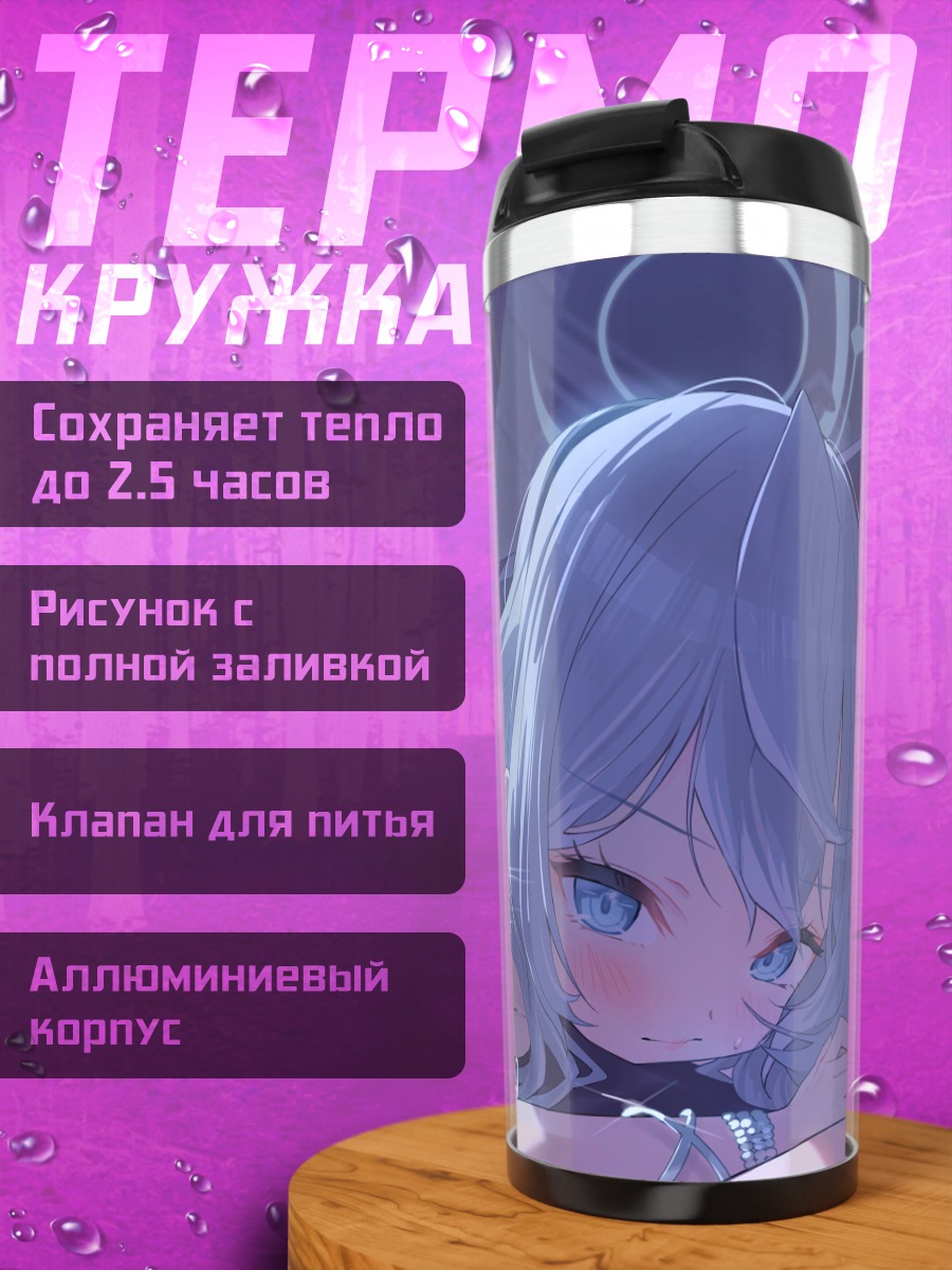 Термокружка Амау Ако в комнате
