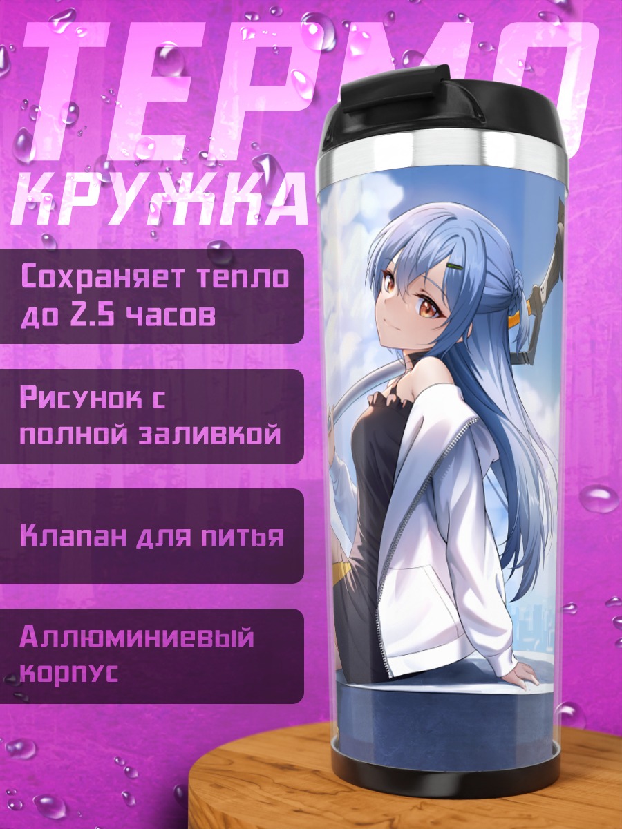 Термокружка Девушка с косой