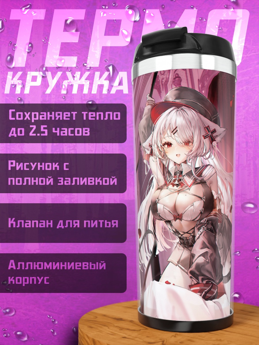 Термокружка Девушка в цветах