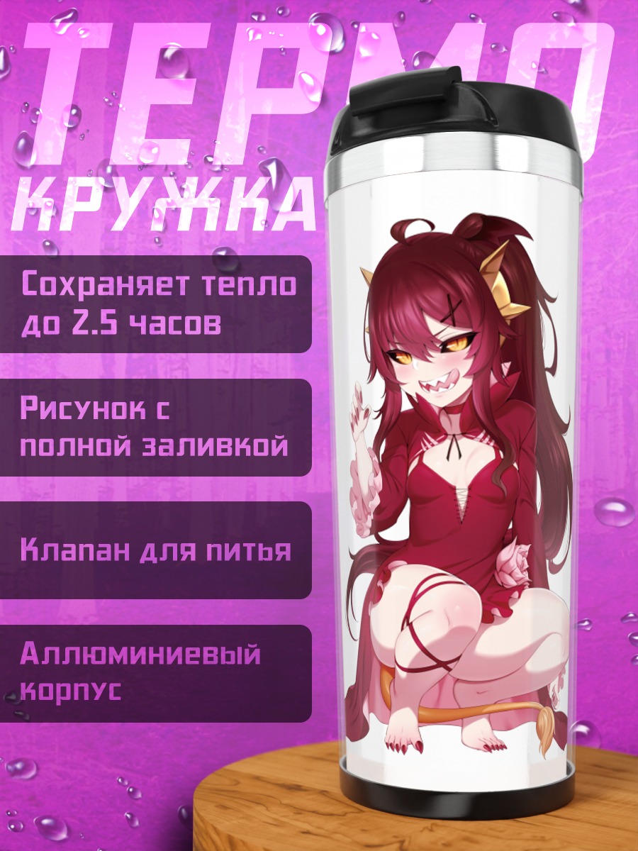 Термокружка Девушки Atelier Tanaka