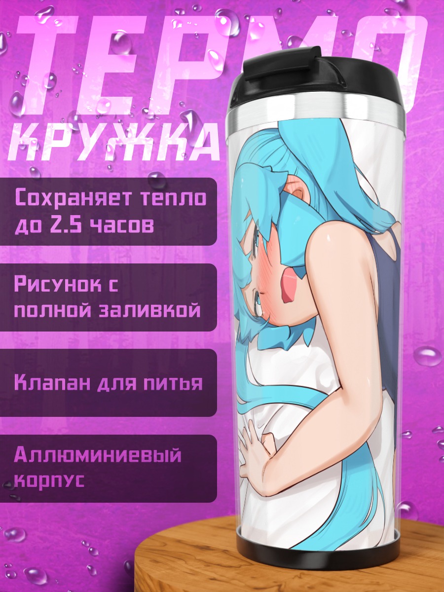 Термокружка Мику Хацунэ в купальнике