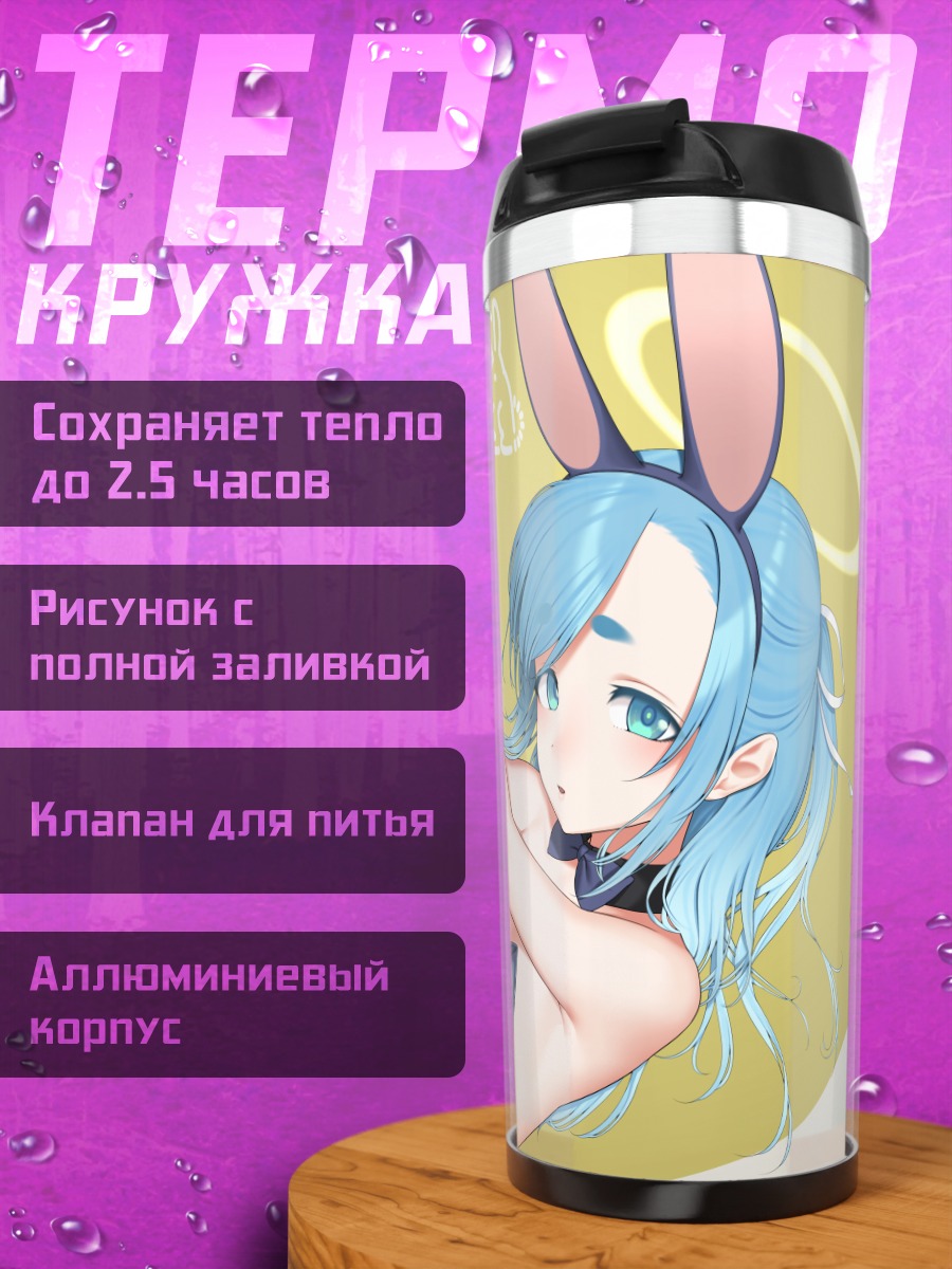 Термокружка Мику Хацунэ зайка