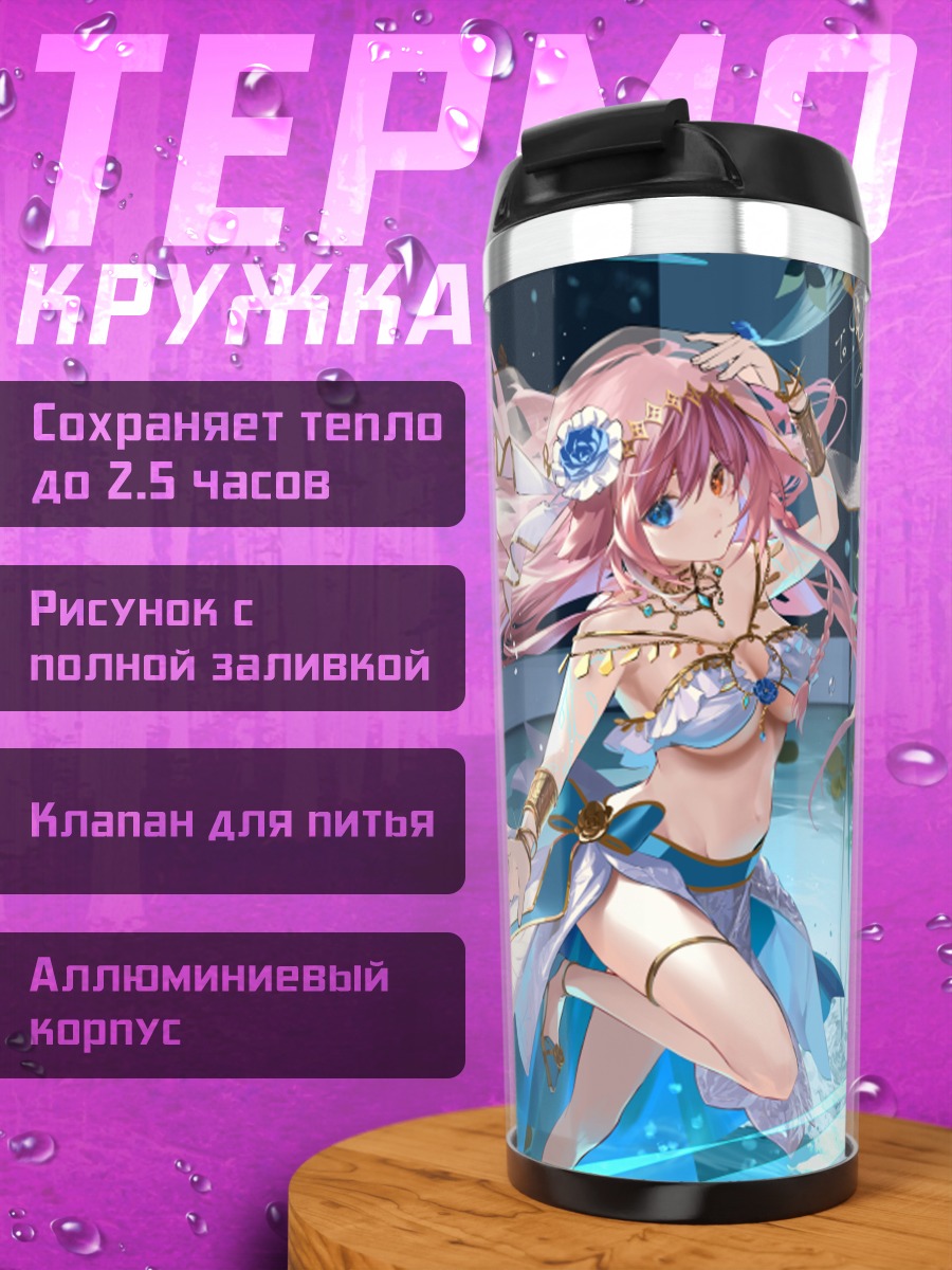 Термокружка Девушка с бабочкой