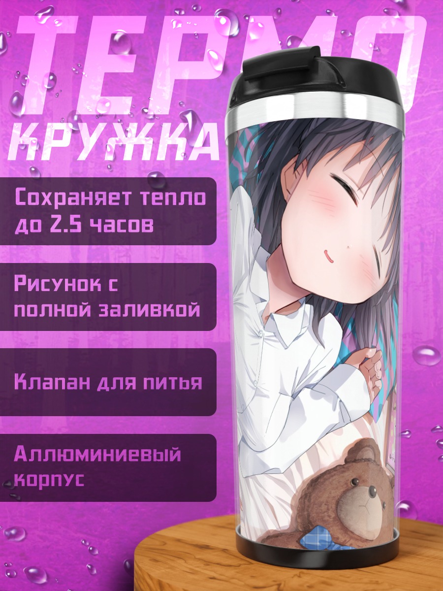 Термокружка Сон с мишкой