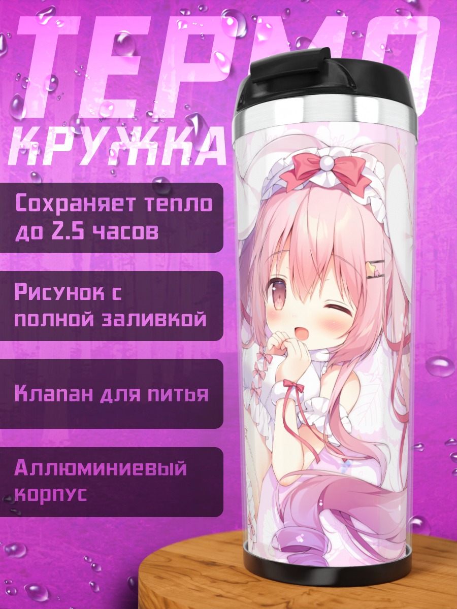 Термокружка Розовая девушка-зайка