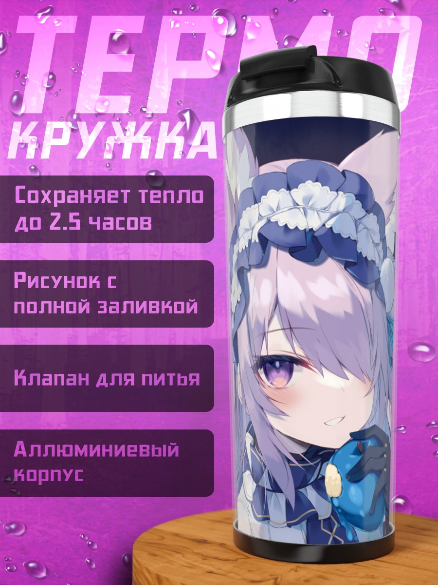Термокружка Девушка с яблоком
