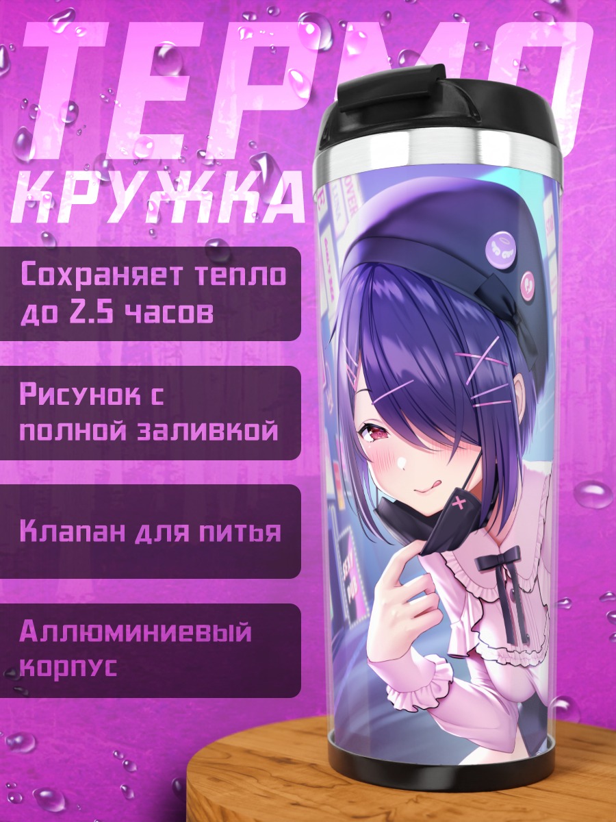 Термокружка Девушка в ночном городе