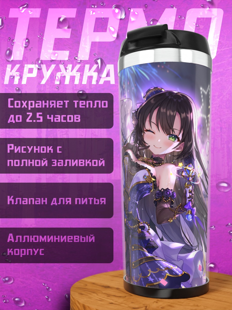 Термокружка Девушка под фейерверками