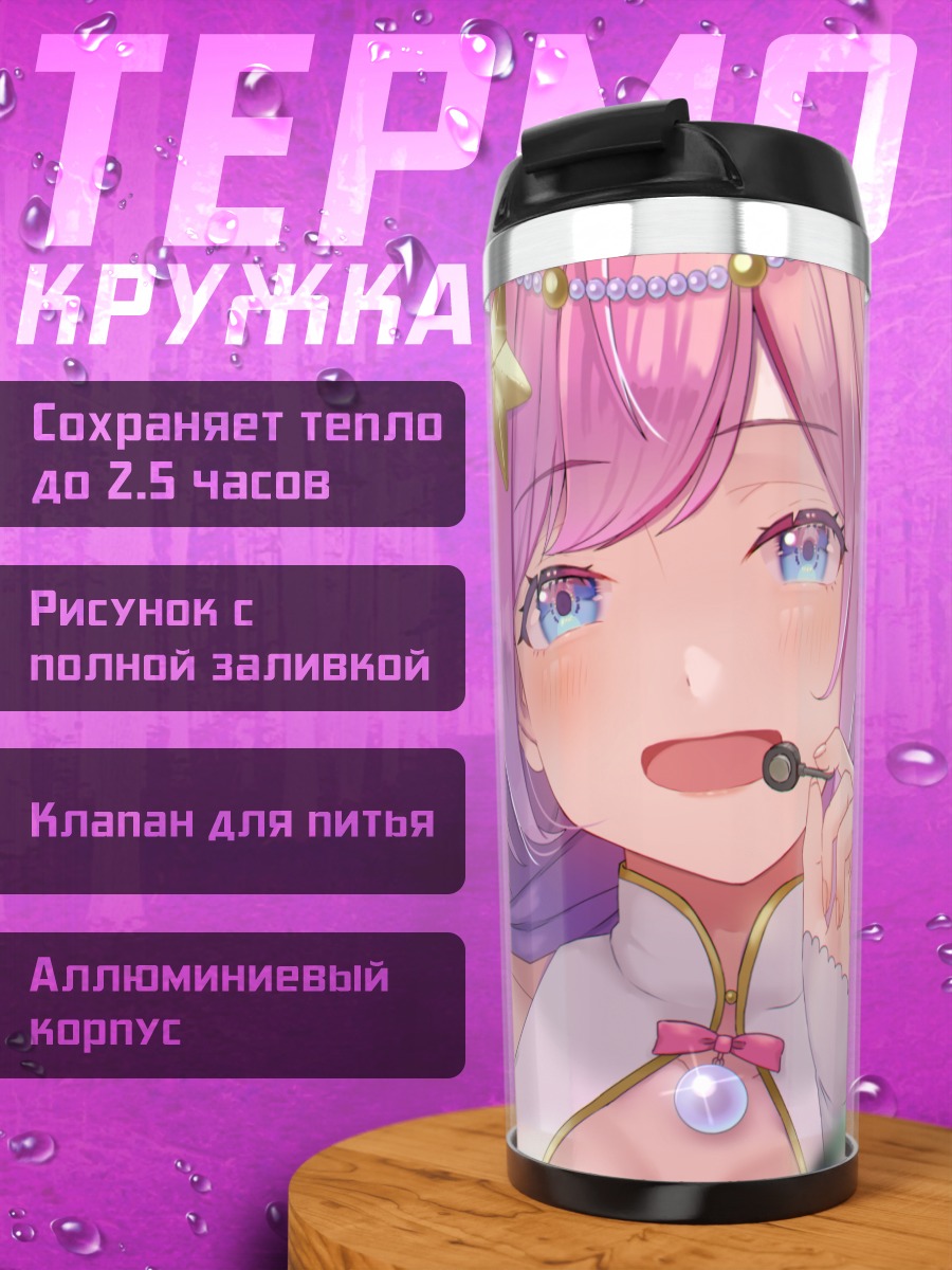 Термокружка Мику Хацунэ на сцене