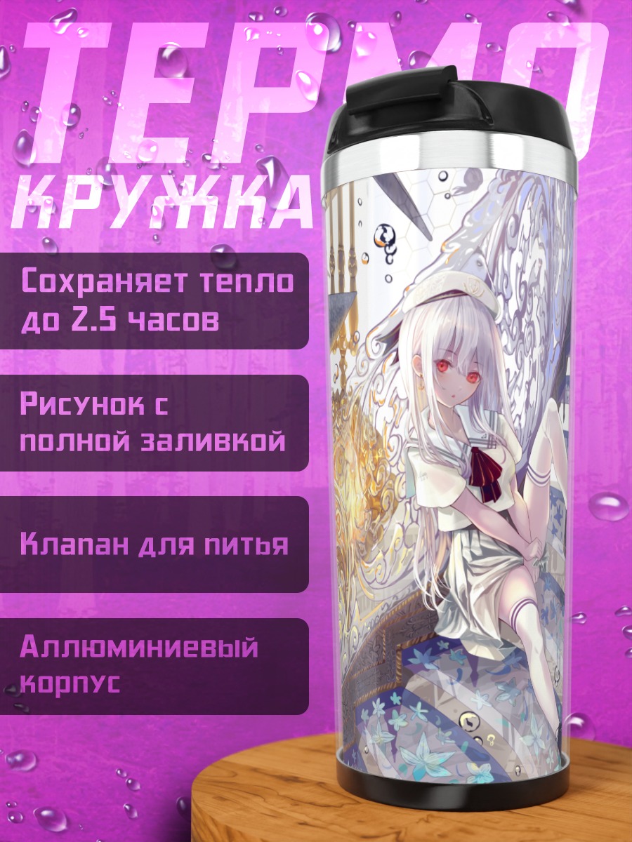 Термокружка Девушка на лестнице