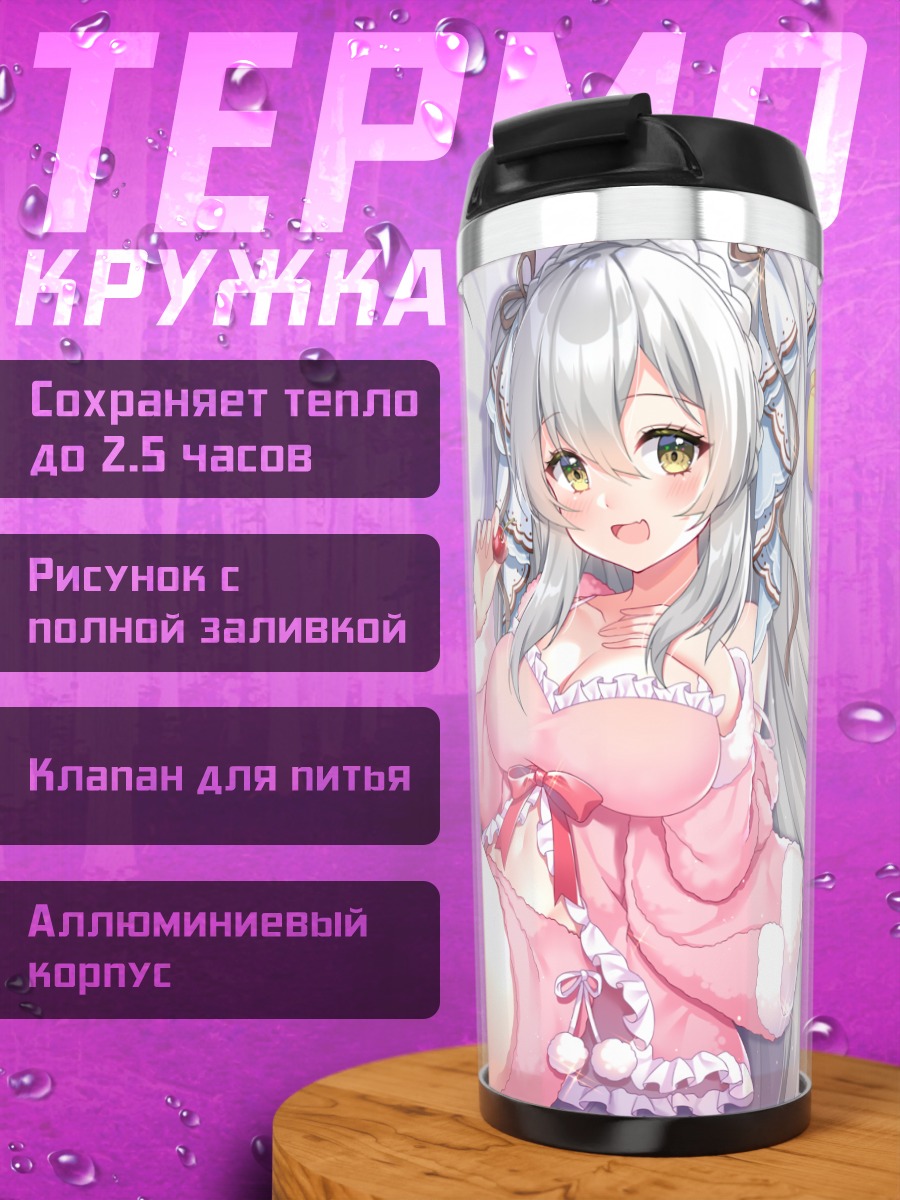 Термокружка Девушка с вишней