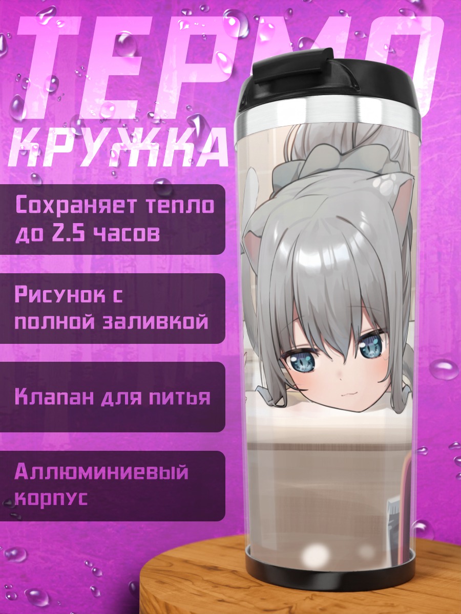 Термокружка Гавр Гура в ванне