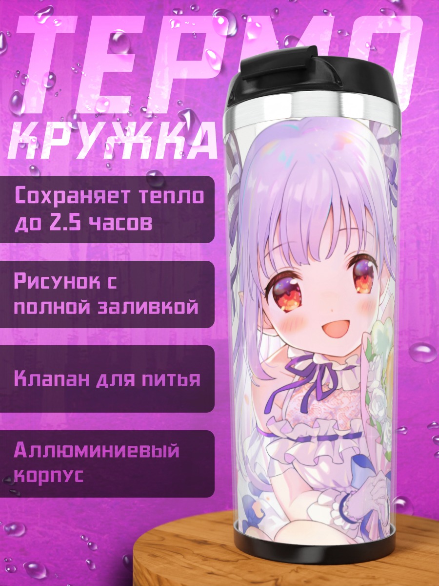 Термокружка Маширо Канон с цветами