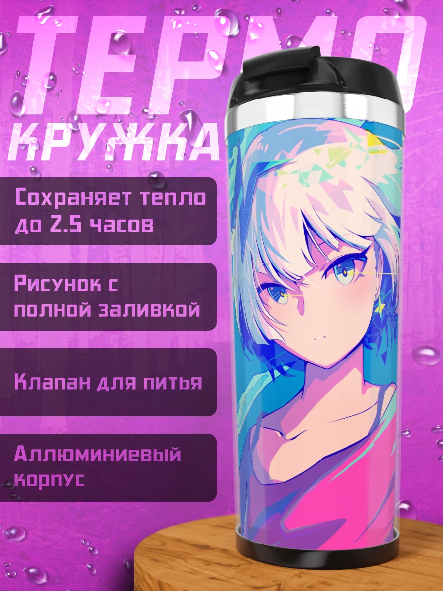 Термокружка Метро Мью в неоне