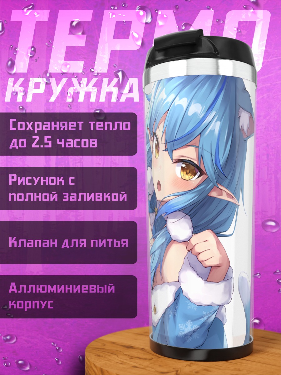 Термокружка Юкихана Лами в зиме