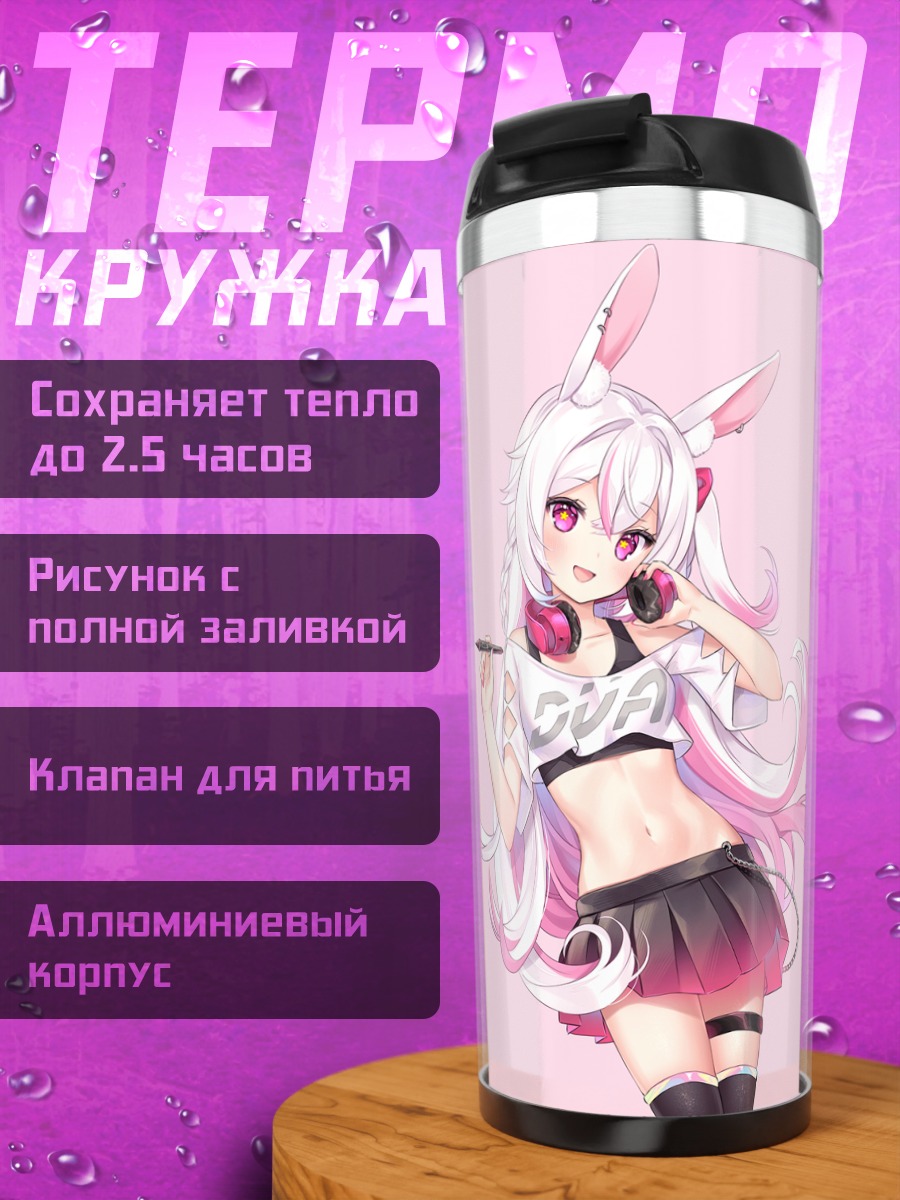 Термокружка Зайка в наушниках