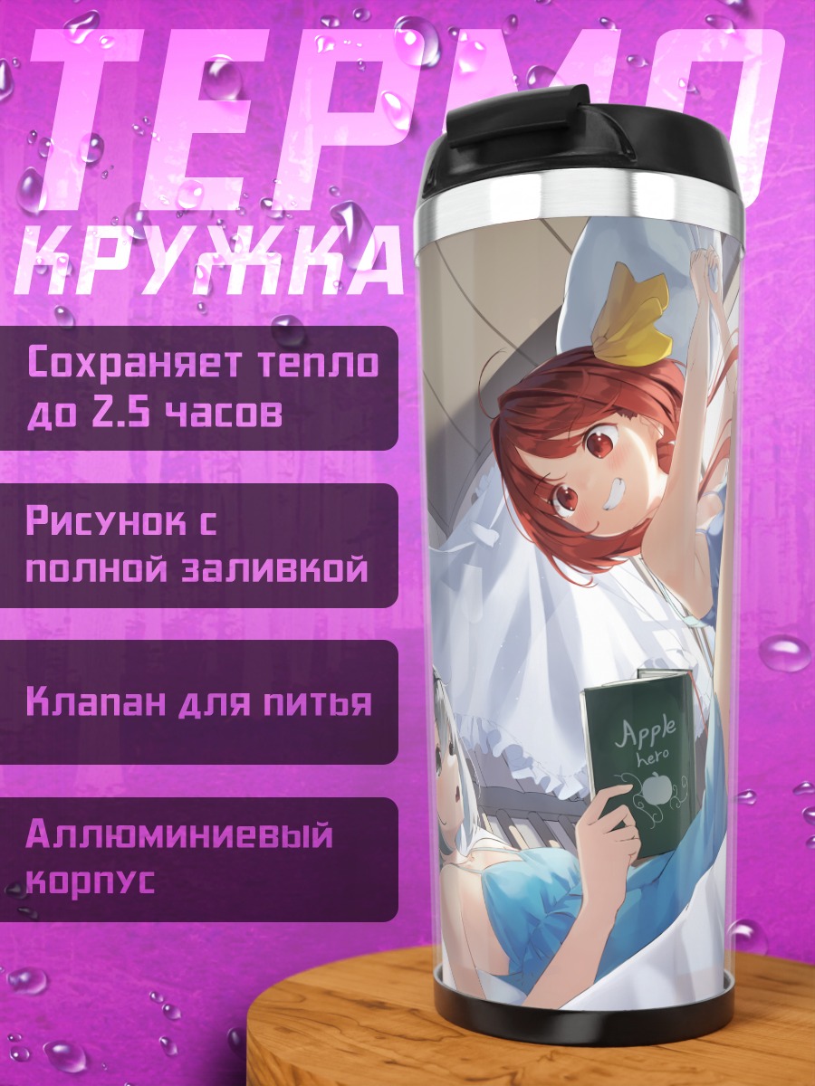 Термокружка Девушки-кошки в постели