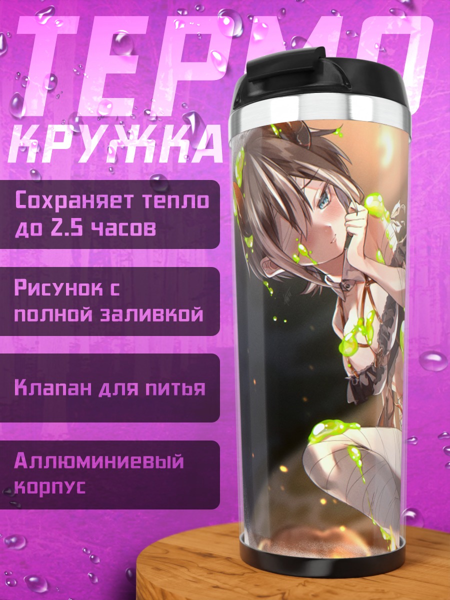 Термокружка Демон с тыквой