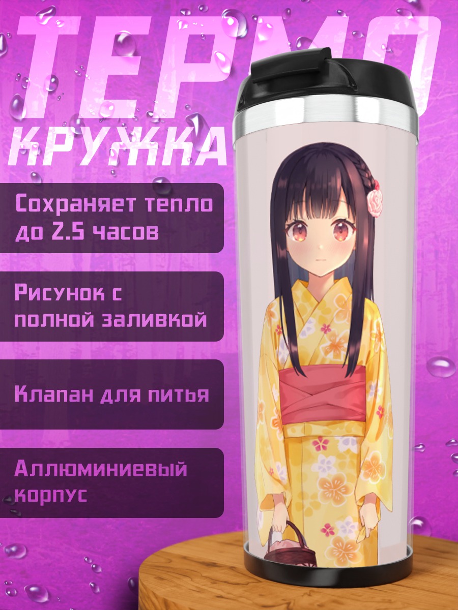 Термокружка Девушка в юкате