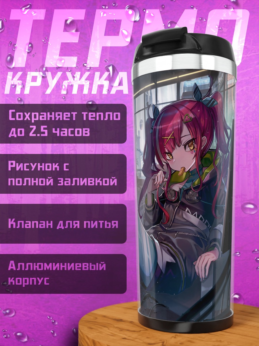 Термокружка Девушка за пианино