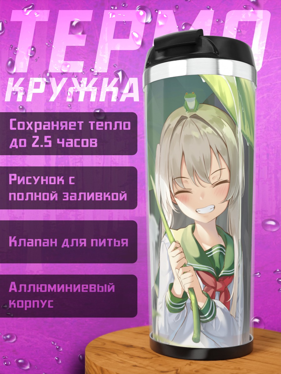 Термокружка Девушка у водопада