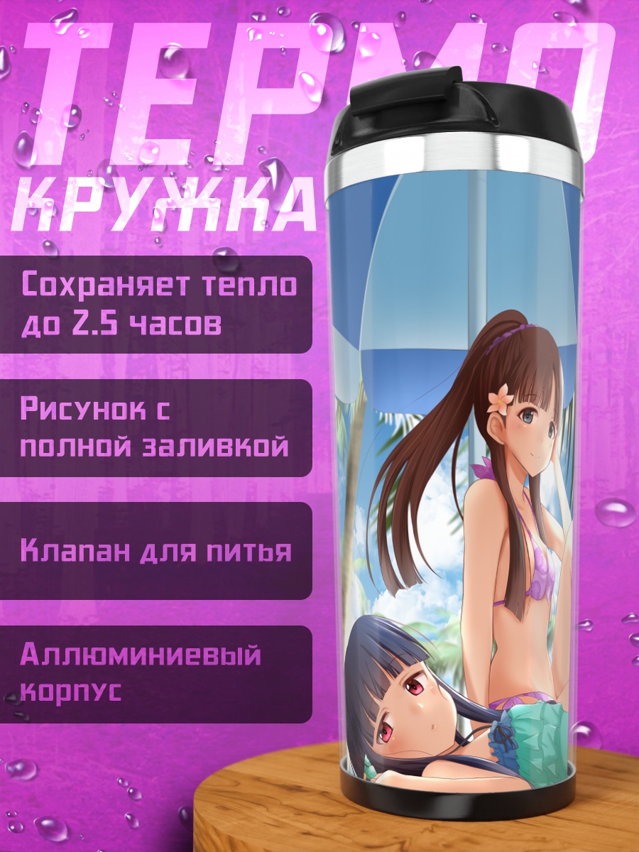 Термокружка Нина Ичихара на пляже